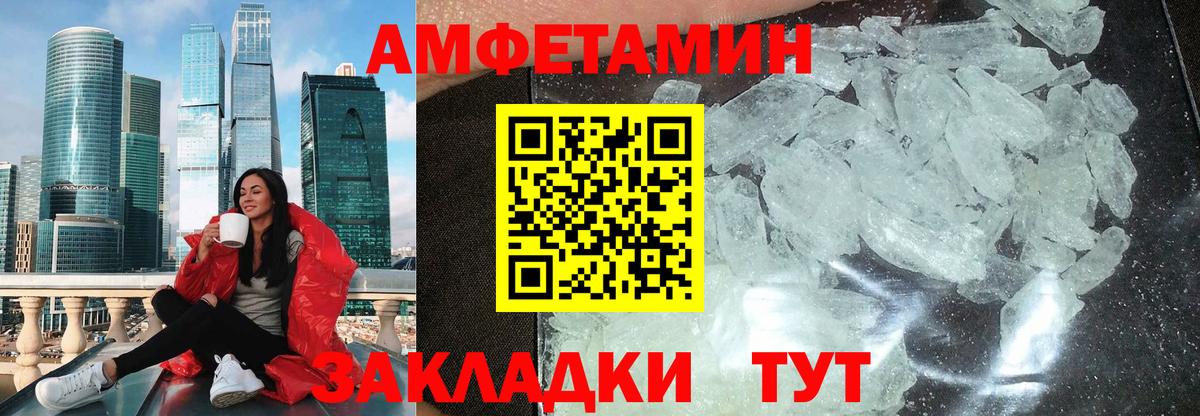 Амфетамин Premium Петрозаводск