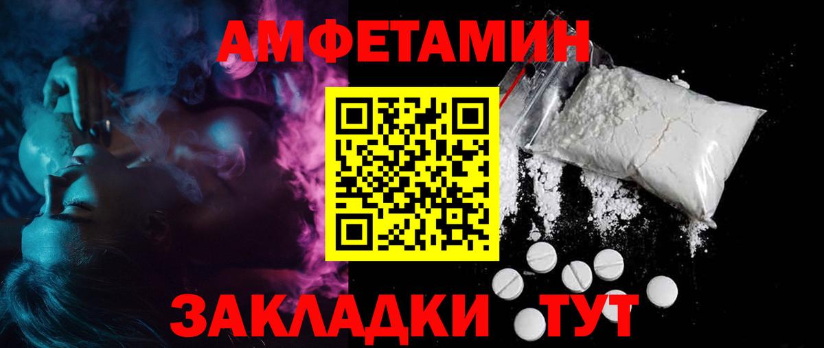 АМФ VHQ  Amphetamine  Петрозаводск  Вход с VPN 