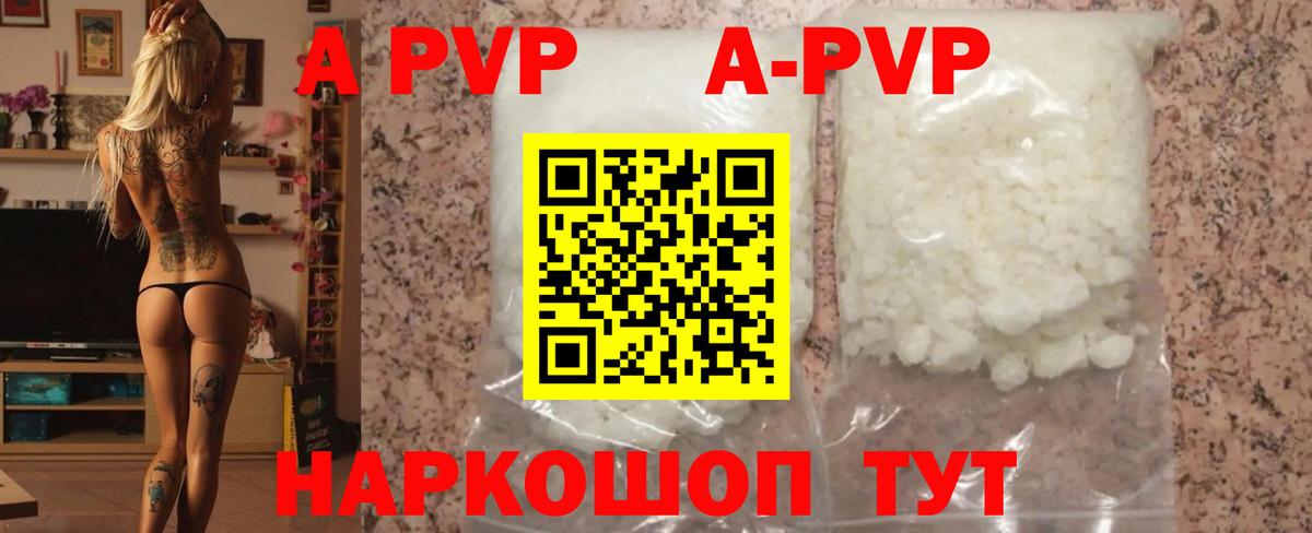 Alfa_PVP VHQ  APVP  Петрозаводск  Вход с VPN  Alpha-PVP кристаллы 
