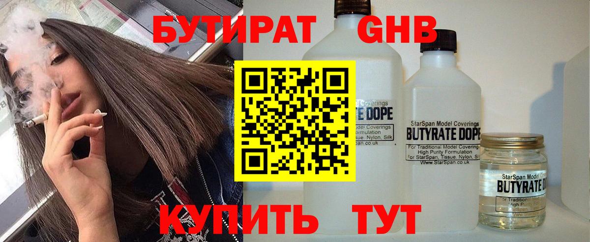Бутират вода Петрозаводск