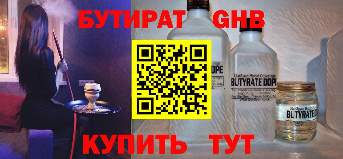 БУТИРАТ бутик  Бутират  Петрозаводск  Вход с VPN 