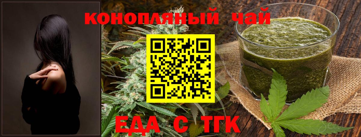 Петрозаводск  Печенье с ТГК конопля  Вход с VPN 