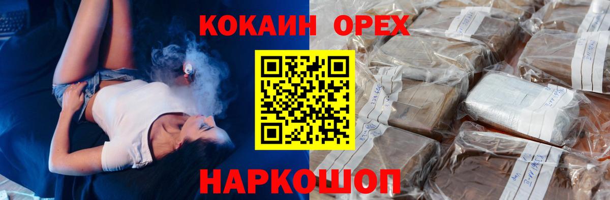 Кокаин 97% Петрозаводск