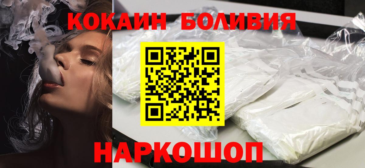 Кокаин Эквадор  КОКАИН VHQ  Вход с VPN  Петрозаводск 
