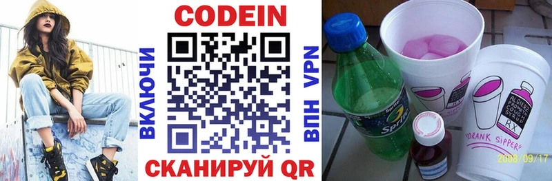 Codein Purple Drank  MEGA онион  Петрозаводск  купить наркотики цена 