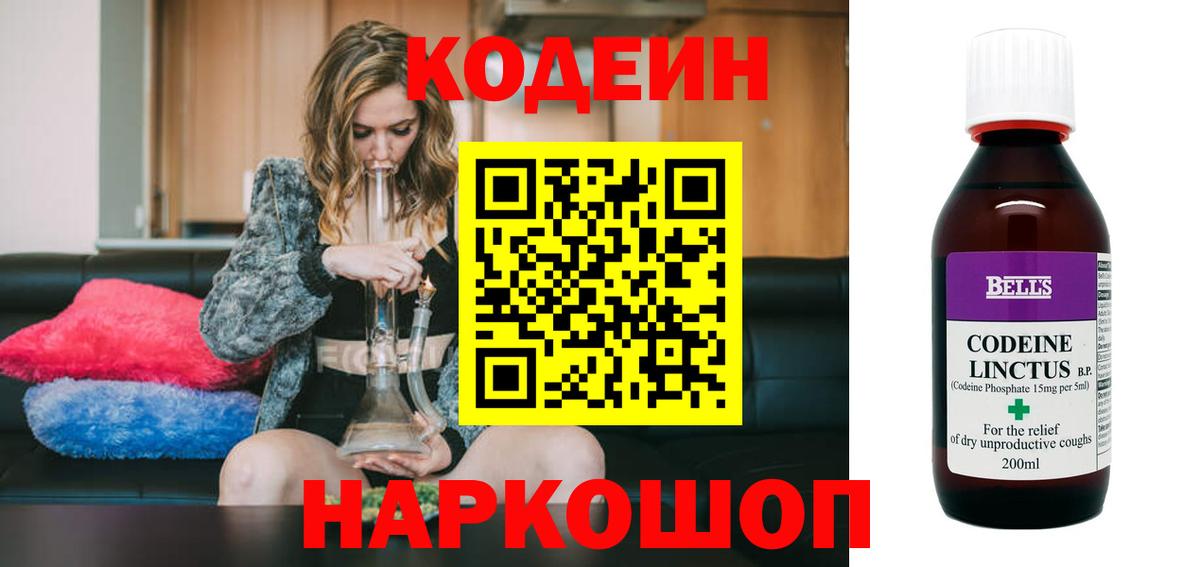 Кодеиновый сироп Lean напиток Lean (лин) Петрозаводск