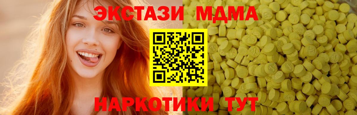 ЭКСТАЗИ TESLA  Вход с VPN  Экстази 300 mg  Петрозаводск 