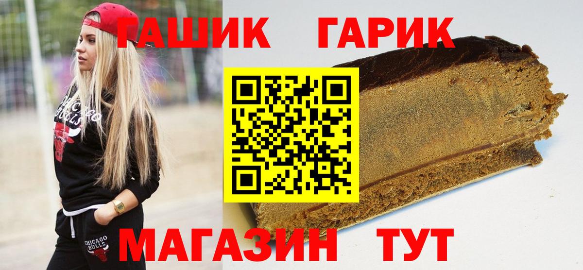 Гашиш гарик  что такое наркотик  ГАШ  ГАШИШ гарик  Петрозаводск  Вход с VPN 