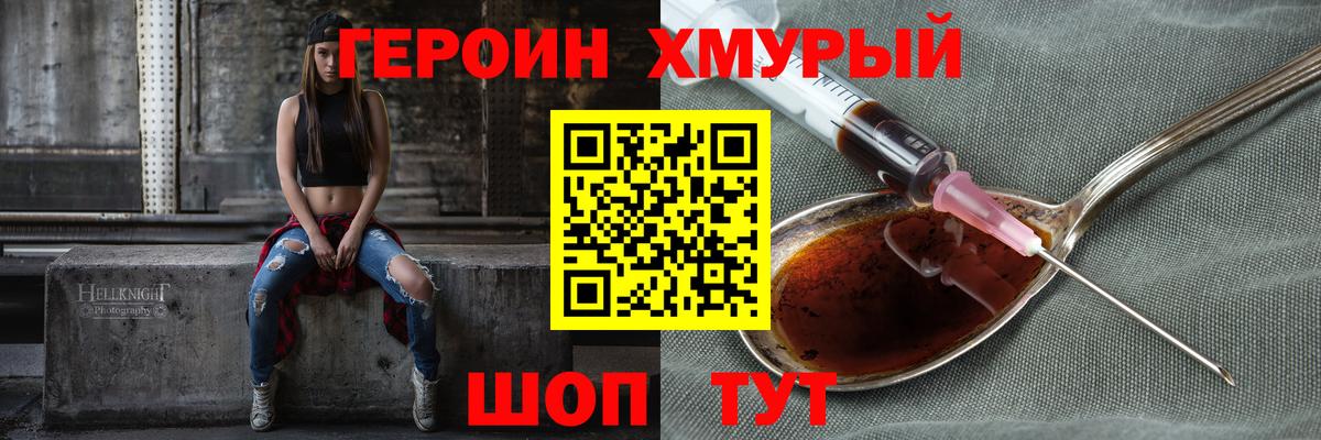 Героин афганец  Героин  Петрозаводск  Вход с VPN 