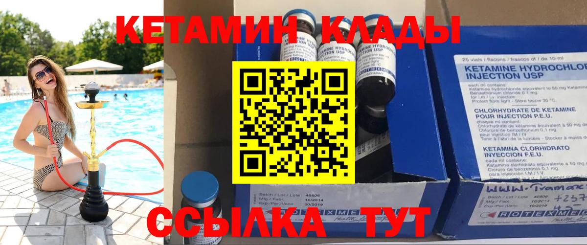 КЕТАМИН VHQ  КЕТАМИН ketamine  Вход с VPN  гидра ТОР  Петрозаводск 