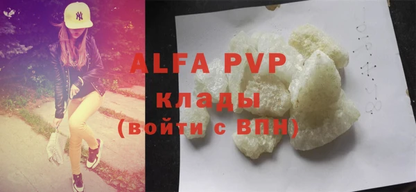 альфа пвп Навашино