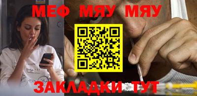 меф Ипатово