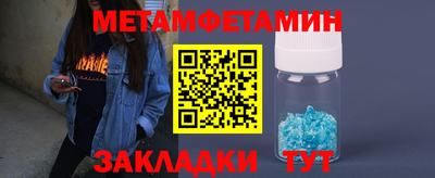 меф Ипатово