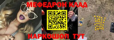 меф Ипатово