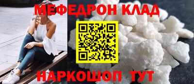 меф Ипатово