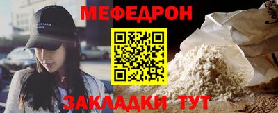 меф Ипатово
