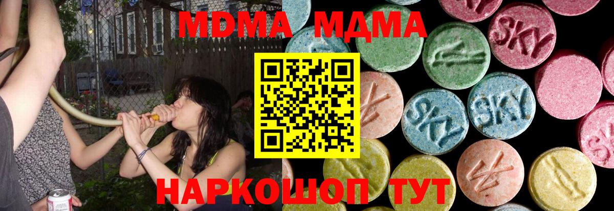 МДМА VHQ  MDMA кристаллы  MDMA  Петрозаводск  Вход с VPN 