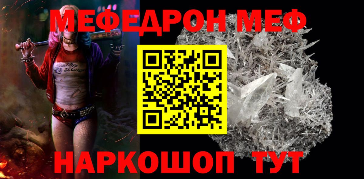 Мефедрон Петрозаводск