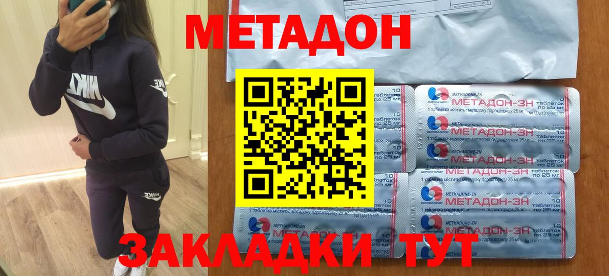 МЕТАДОН мёд Петрозаводск