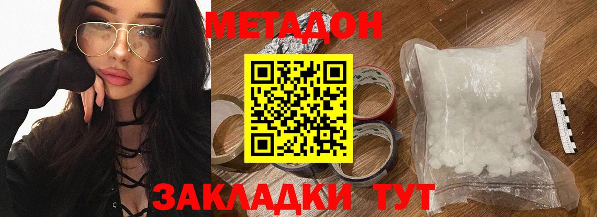 Петрозаводск  МЕТАДОН мёд  МЕТАДОН methadone  Вход с VPN 