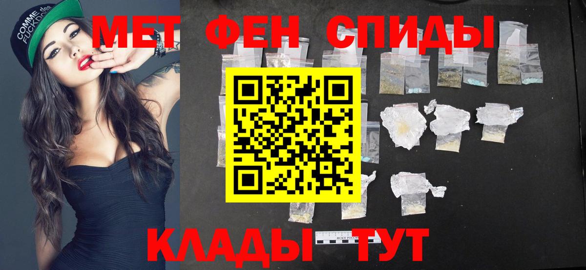 МЕТАМФЕТАМИН Декстрометамфетамин 99.9% Петрозаводск