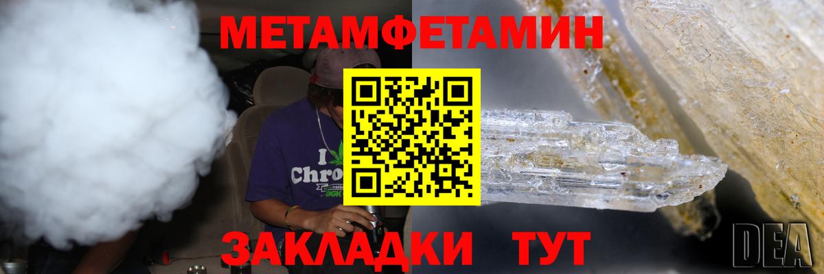 Петрозаводск  МЕТАМФЕТАМИН винт  МЕТАМФЕТАМИН  Вход с VPN 