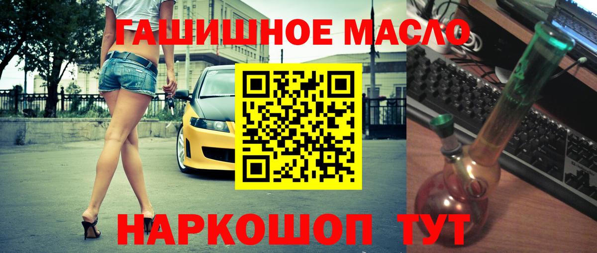 ТГК THC oil Петрозаводск